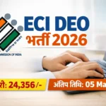 ECI Data Entry Operator Recruitment 2026
