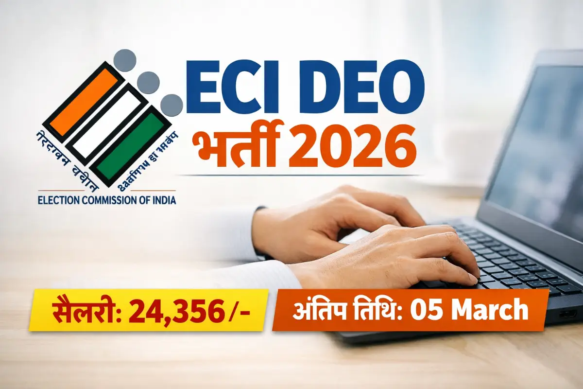 ECI Data Entry Operator Recruitment 2026