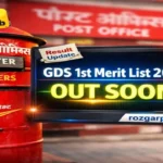 India Post GDS Merit List 2026