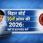 Bihar Board 10th Answer Key 2026