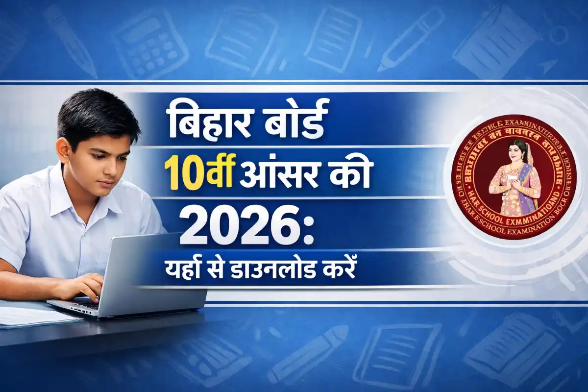 Bihar Board 10th Answer Key 2026